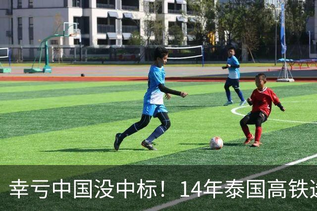 幸亏中国没中标！14年泰国高铁选择让日本建，建成后泰国悲痛欲绝